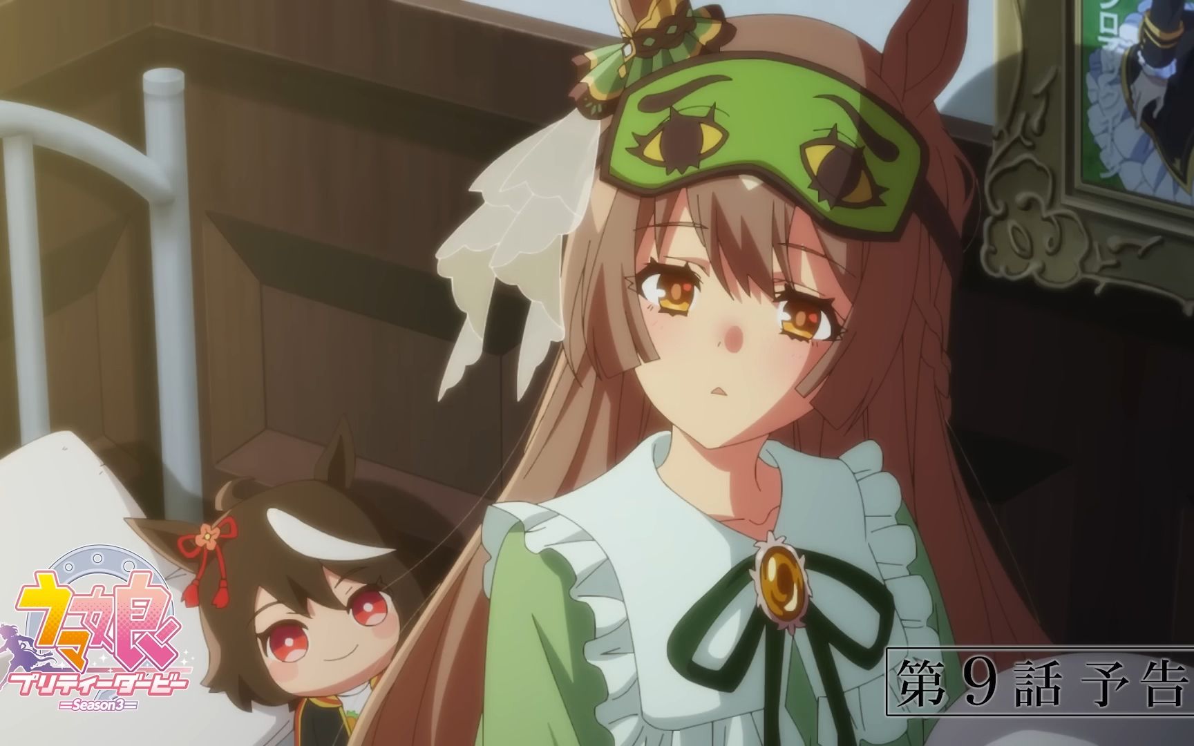 【第9话预告】赛马娘第三季