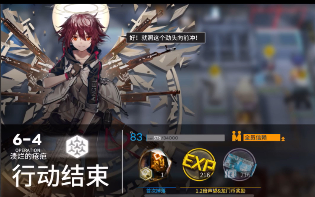 【明日方舟】6-4突袭通关视频