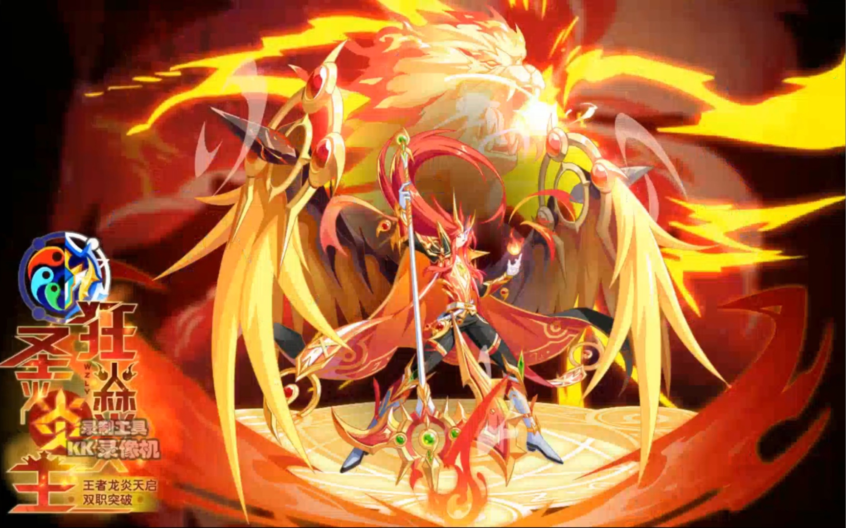 奥奇传说·回归开荒第31期:狂狮王者·龙炎全网首发贫民稳定无嬴政无