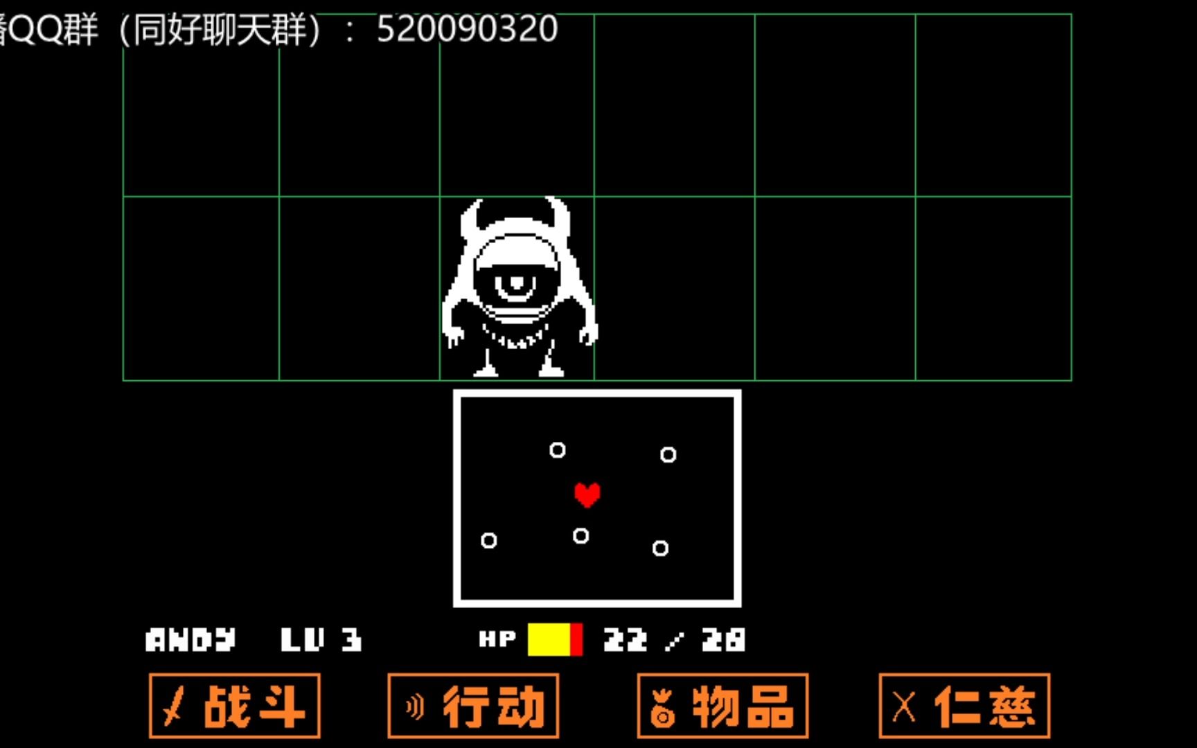 【安迪视频】2022年的最后一场直播 和同好们一起跨年 游玩游戏《Undertale 传说之下》 《全面战争模拟器》《vr游戏》录播第三段