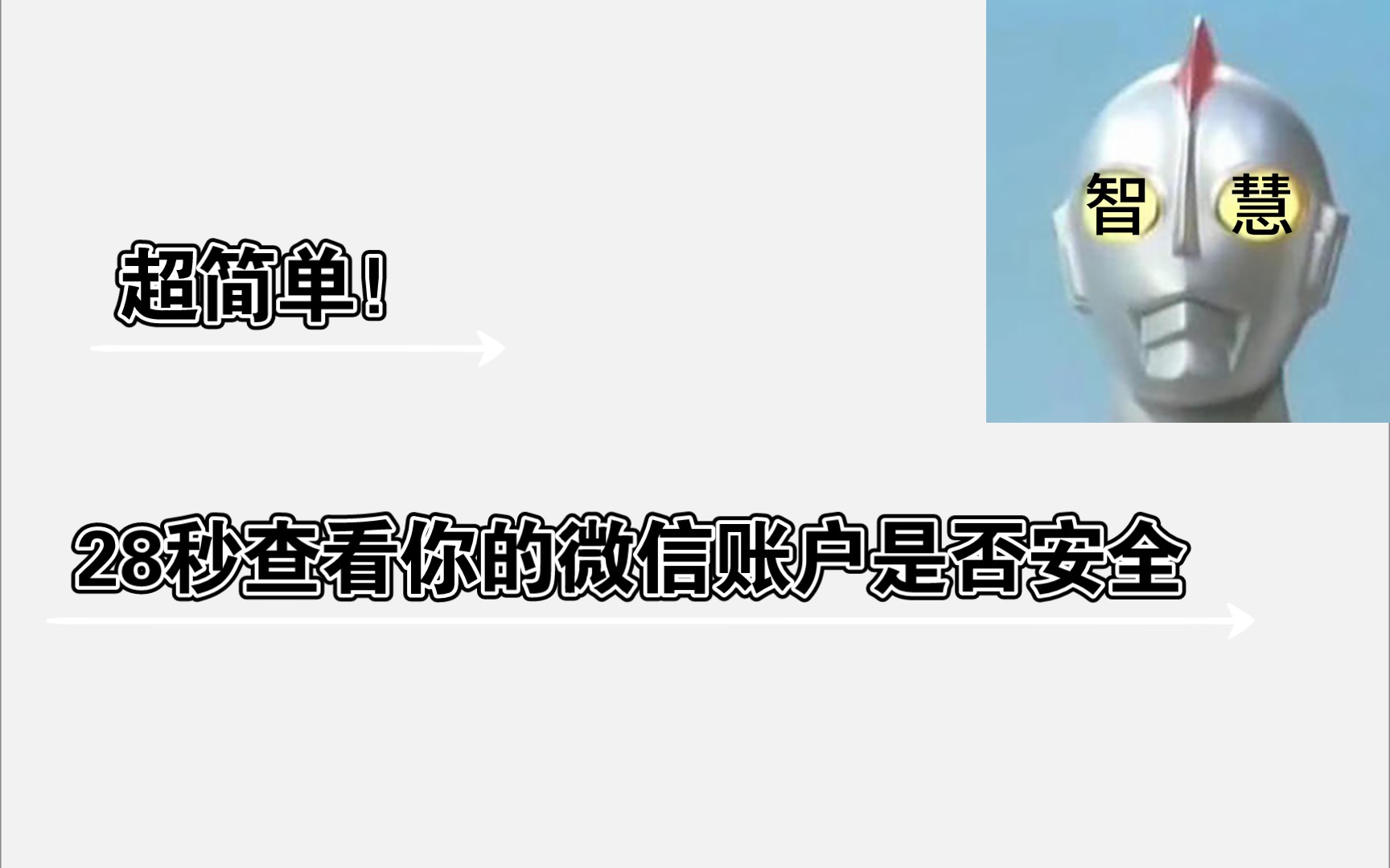 查看身份证一共被几个微信账户绑定.哔哩哔哩bilibili