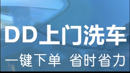 自助洗车小程序,太原小程序开发案例,哔哩哔哩bilibili