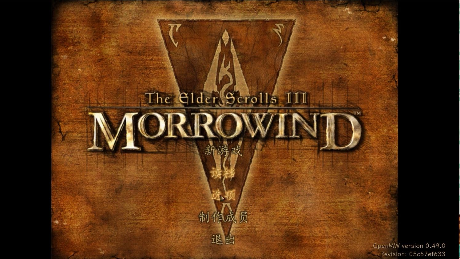 上古卷轴3晨风12索瑟海姆