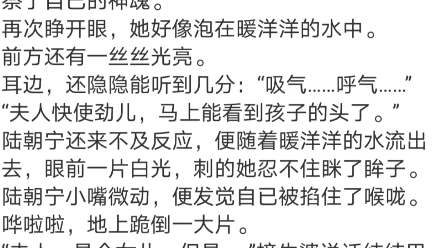 [图]《读我心后，全家反派傻疯京城》陆朝宁小说分享《穿书炮灰？我靠心声拯救全家》陆朝朝小说陆朝宁死了。为救天下，为救苍生，她作为修真界老祖，献祭了自已的神魂。