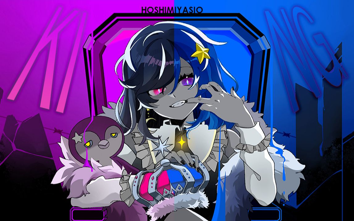 【星宫汐】king【翻唱/pv付】-樗僭敤馤耼藬礍蔒-king-哔哩哔哩视频