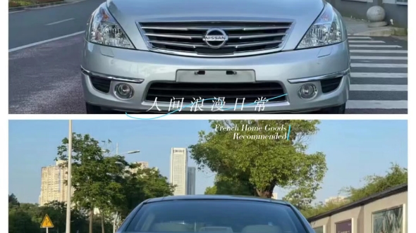 本期老车-日产天籁(j32) 天籁是nissan旗下的一款主打的中高级豪华