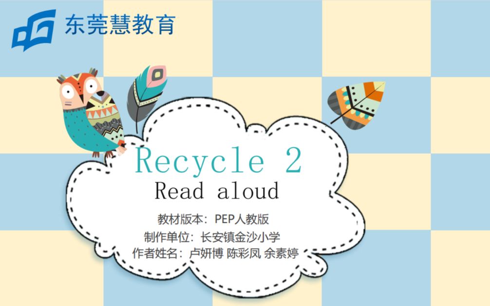 [图]三下Recycle 2说课