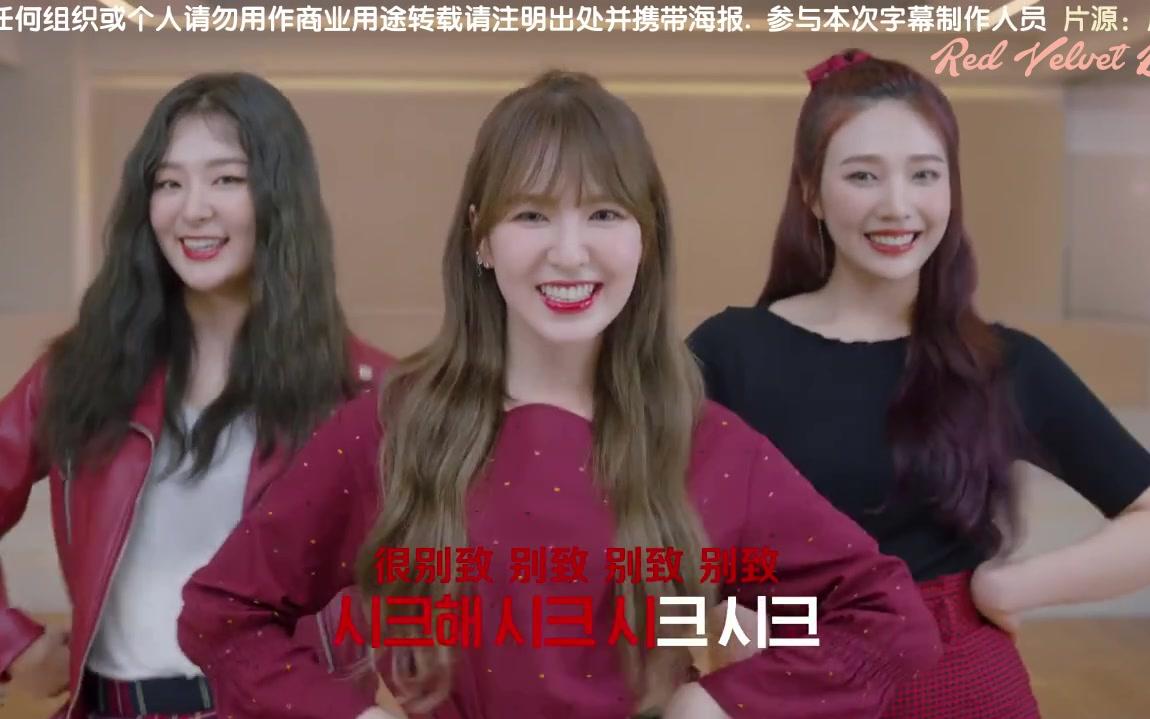 【RV吧拖拉机字幕组】180922 Etude House 涩琪&Wendy&Joy Shic Lip颂大公开! 中字哔哩哔哩bilibili