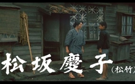 《青春之门》(1981版)预告片 松坂庆子 菅原文太 若山富三郎 鹤田浩二 佐藤浩市哔哩哔哩bilibili