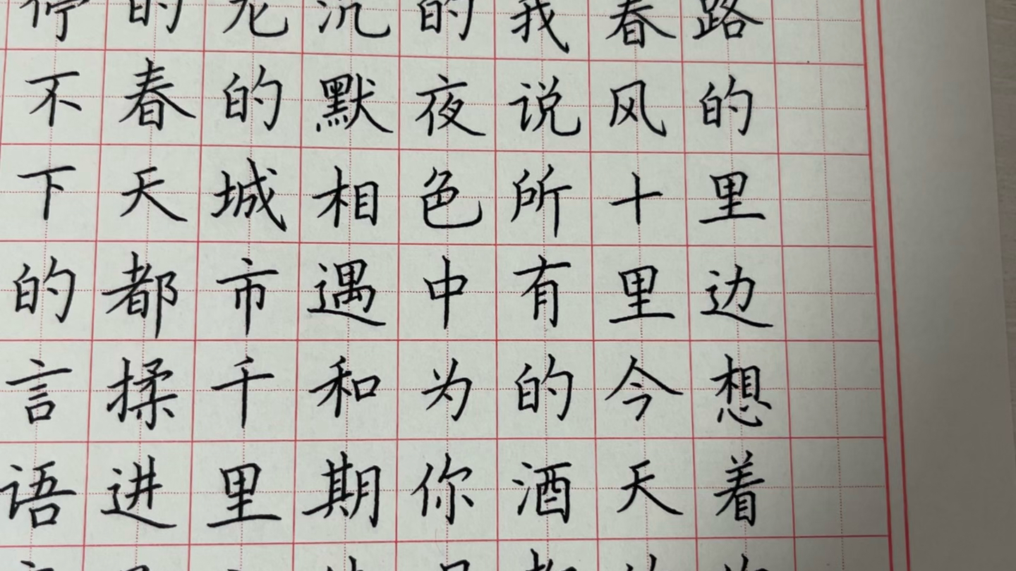 抄歌詞,春風十里