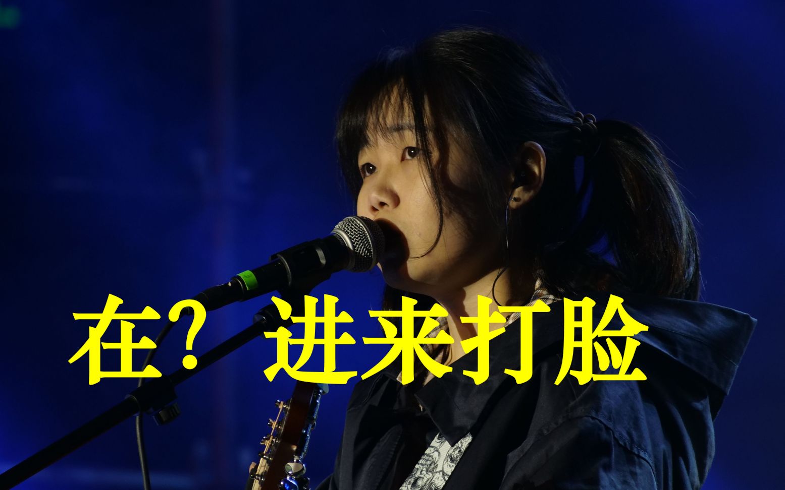 即使没有修音,花粥唱功依然中上水平,黑子脸被打肿了!