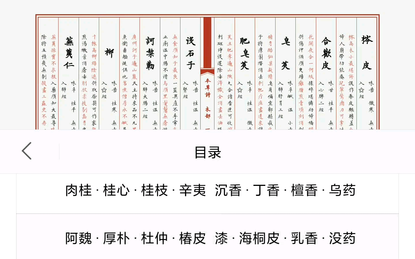 [图]本草诗、部分成果展示，需要的联系我，正在统计打印数量。