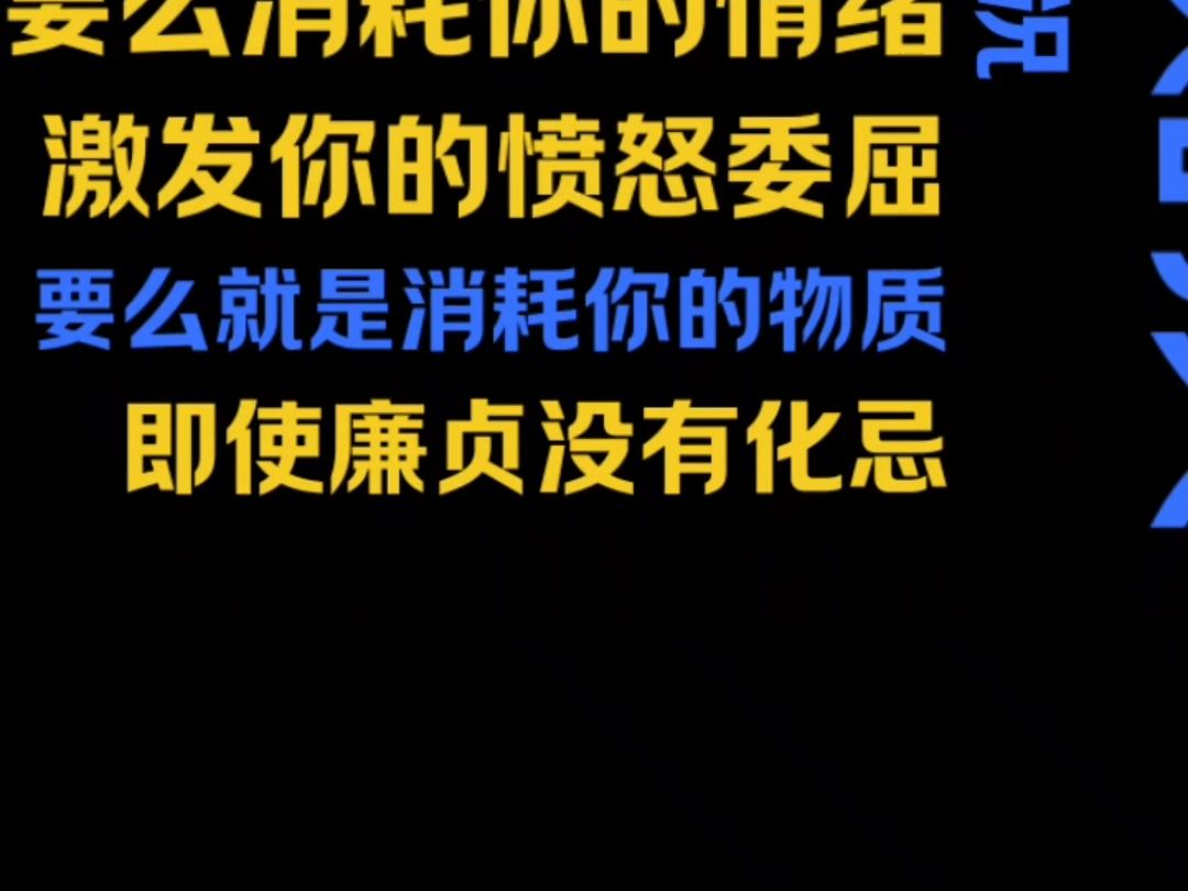 廉贞化忌:紫微斗数实战学员教学哔哩哔哩bilibili