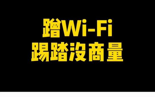 怀疑被蹭网?使用网速管家蹭网检测一探究竟哔哩哔哩bilibili