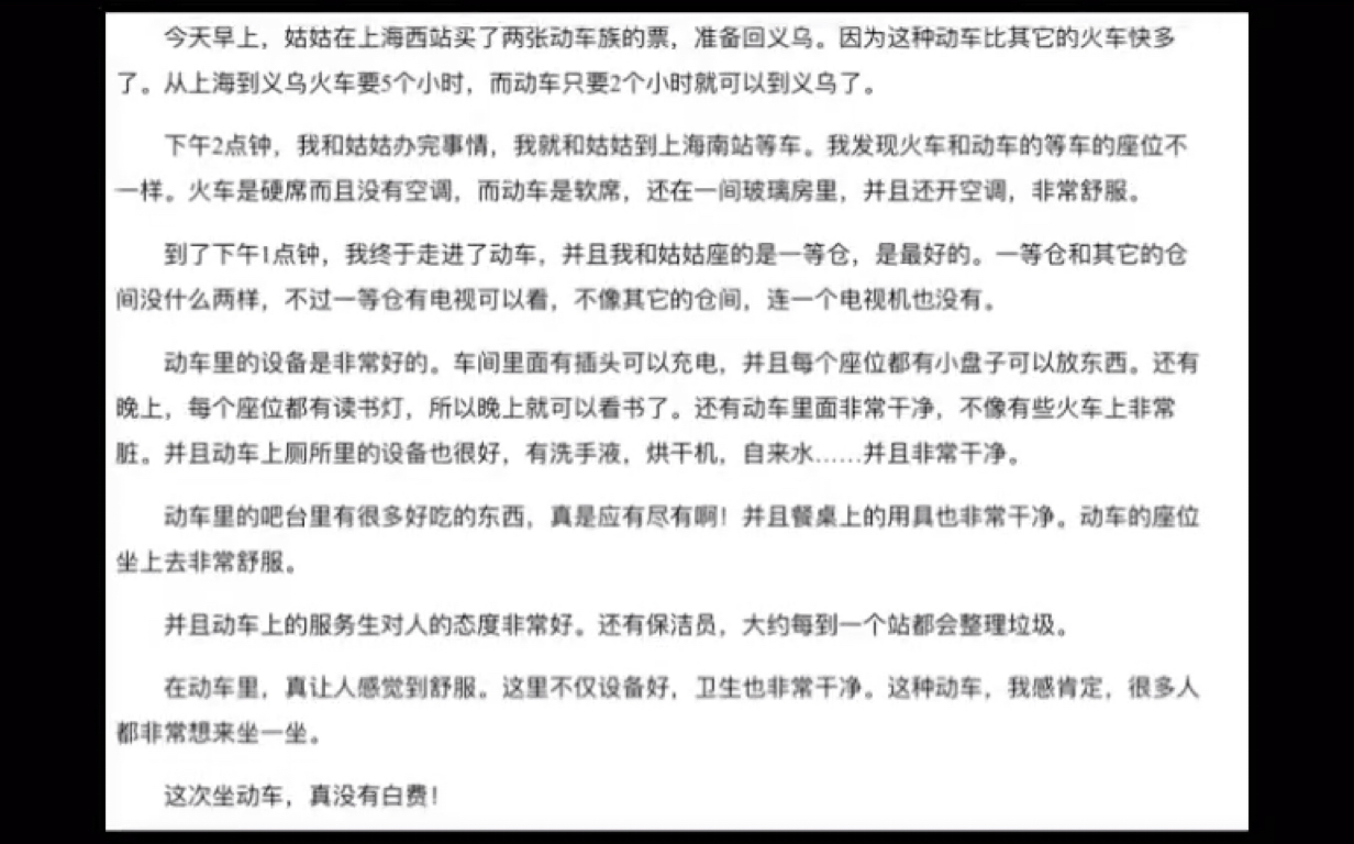 盘点那些笑喷车迷的作文(2)哔哩哔哩bilibili