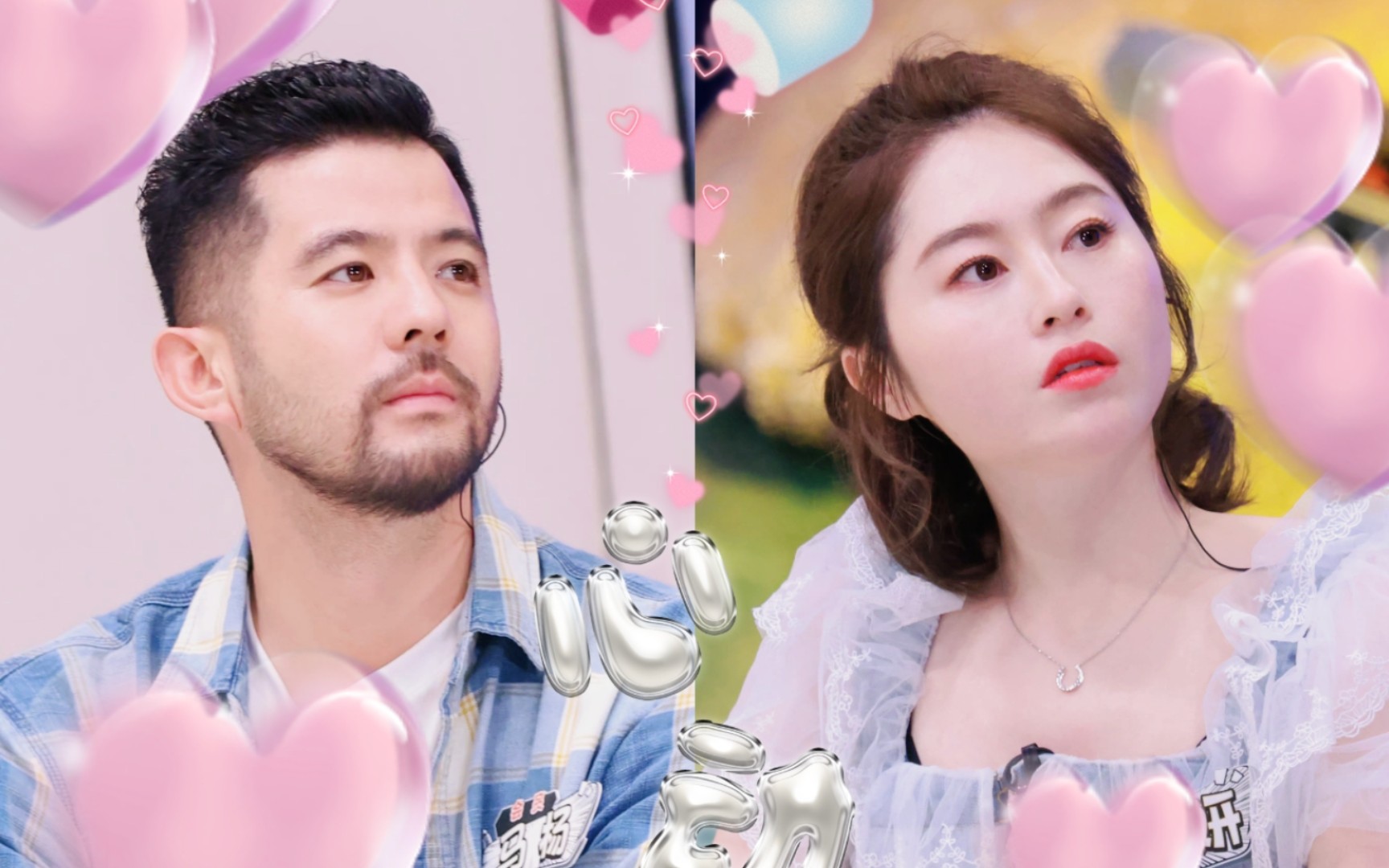 还得是看父母爱情啊~马杨×马君妍74命中注定×天赐良缘!