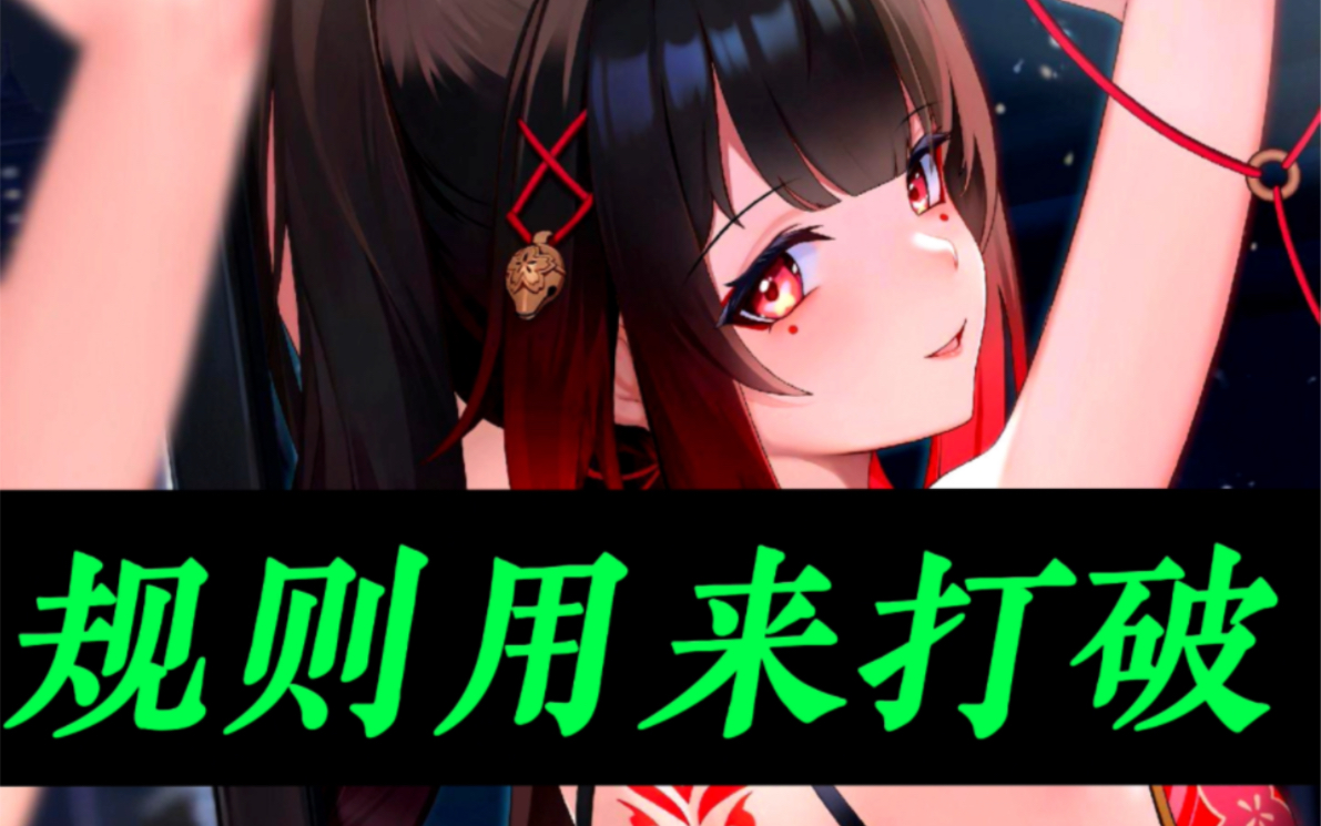 星穹铁道花火CV:赵爽!规则是用来打破的!竟然攻陷了官方账号!原神