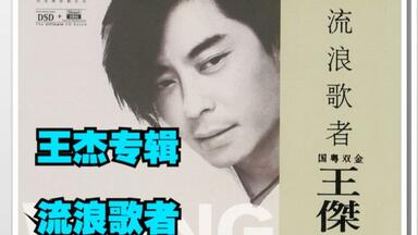 CD☆黄霑／笑傲江湖／百無禁忌黄霑作品集／Huang Jan CD☆黄霑／笑傲江湖／百無禁忌黄霑作品集／Huang Jan 笑傲