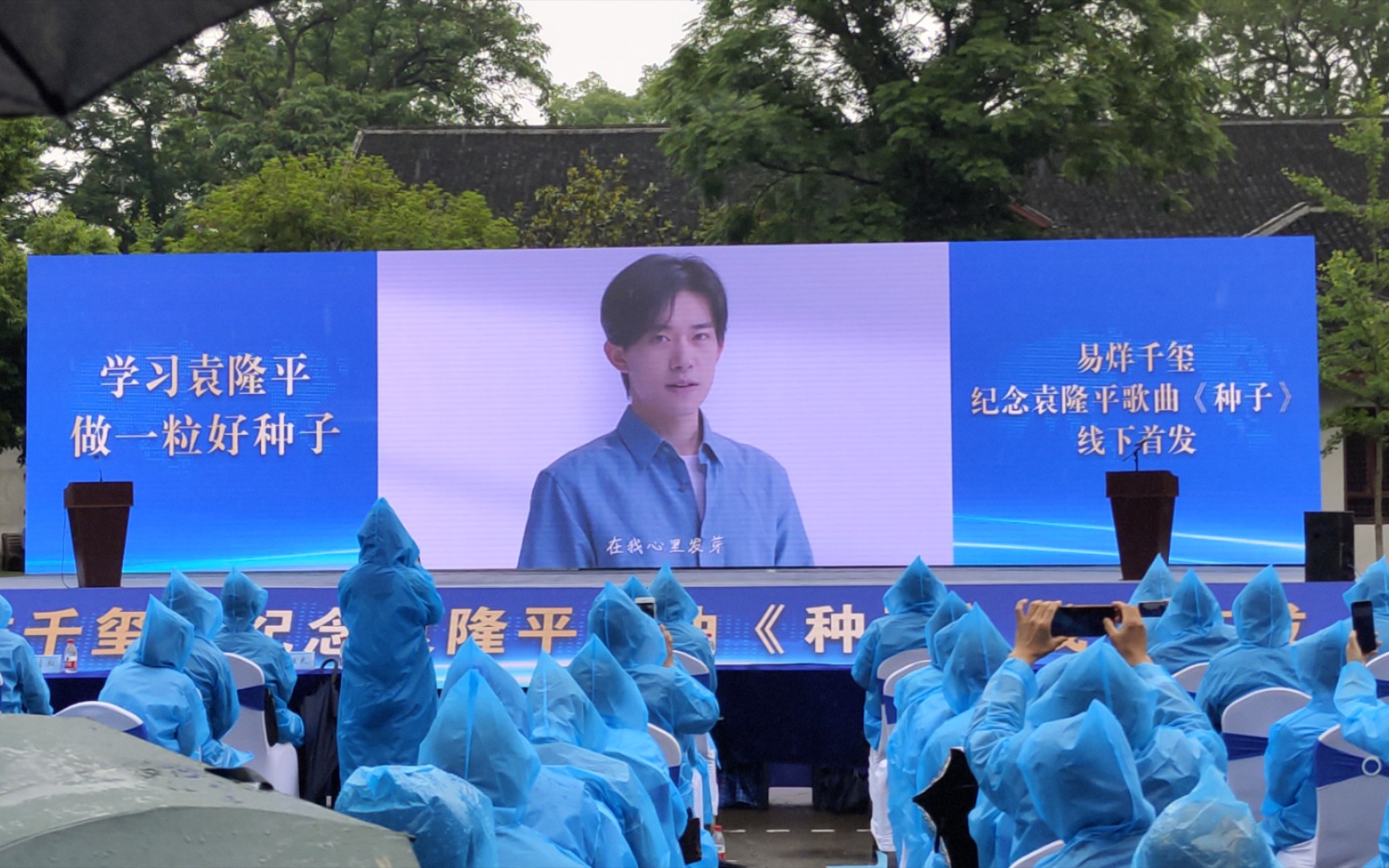 安江农校学习袁隆平做一粒好种子易烊千玺纪念袁隆平歌曲《种子》线下首发哔哩哔哩bilibili