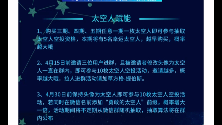 4.15NFT发售说明重点草方格太空人网络游戏热门视频