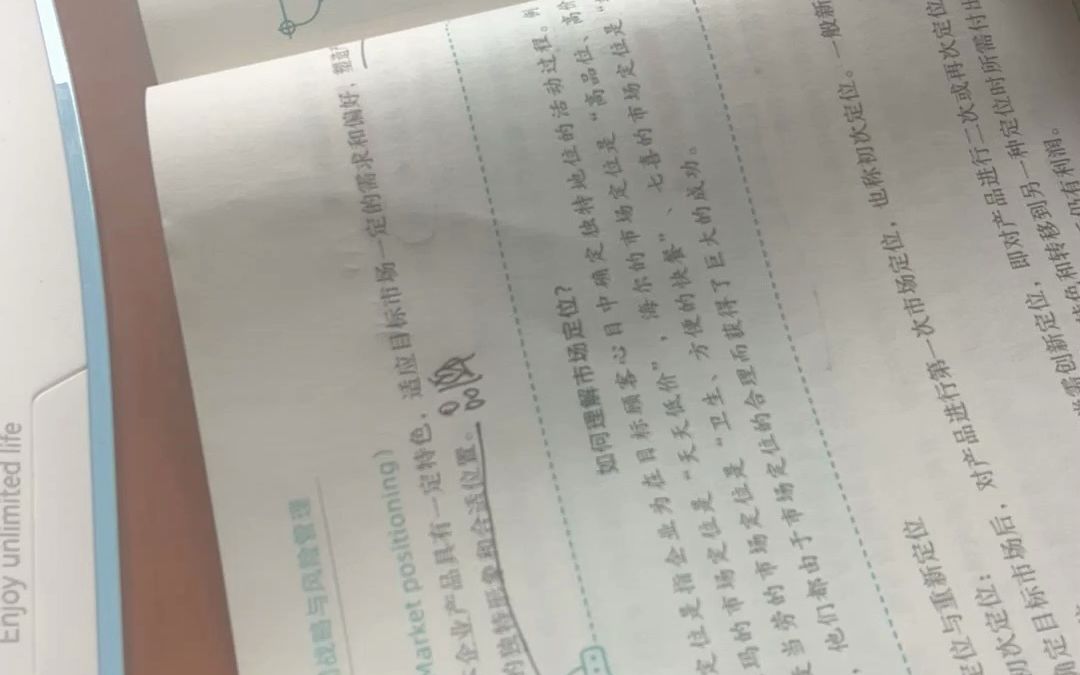 [图]study with me/CPA在职学习95天/人生有许多事情，正如船后的波纹，总要过后才觉得美的。