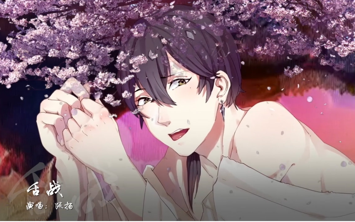 【妖扬】舌战 原创pv付_哔哩哔哩 (゜-゜)つロ 干杯~-bilibili
