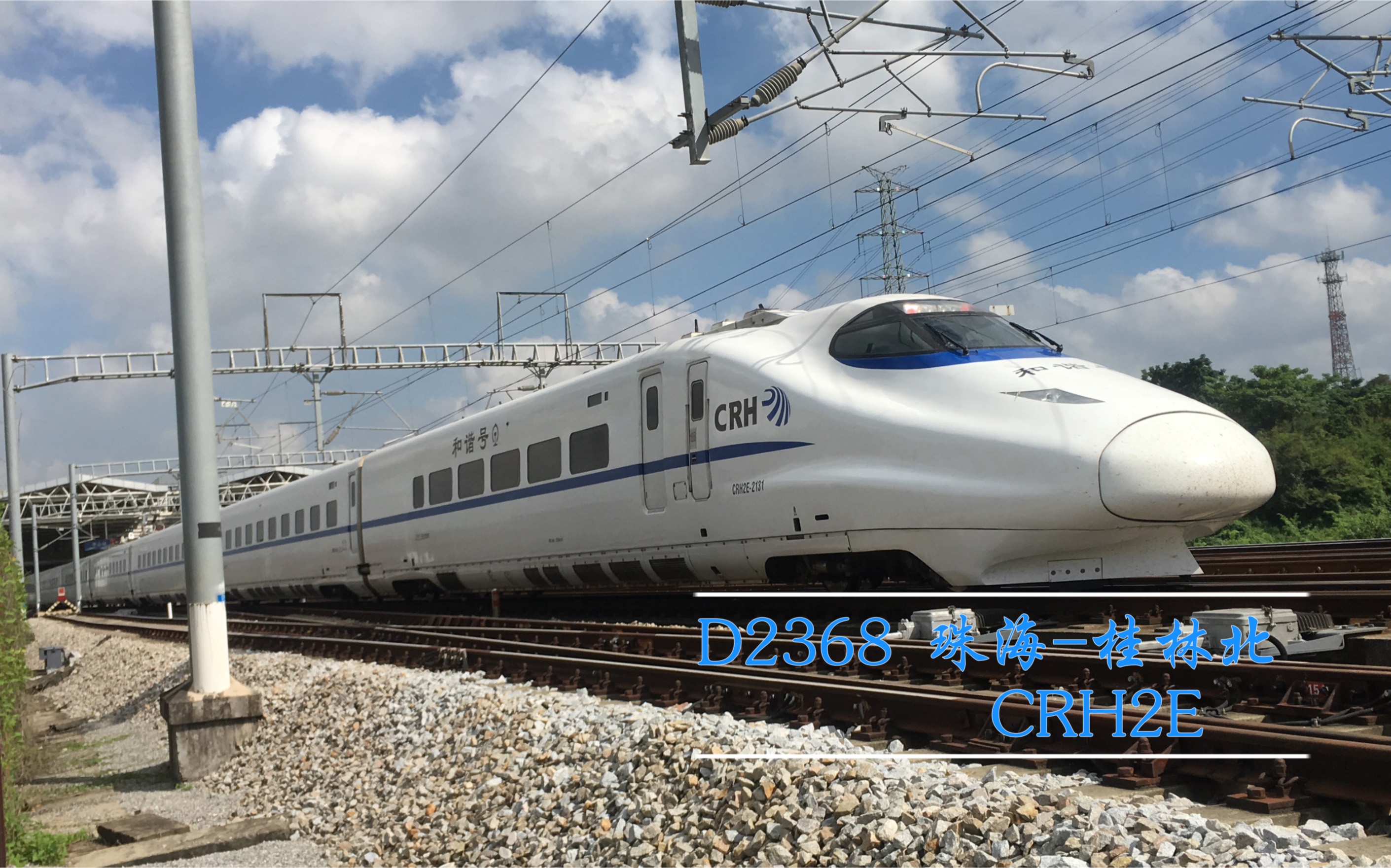 CRH2E长沙南站图片