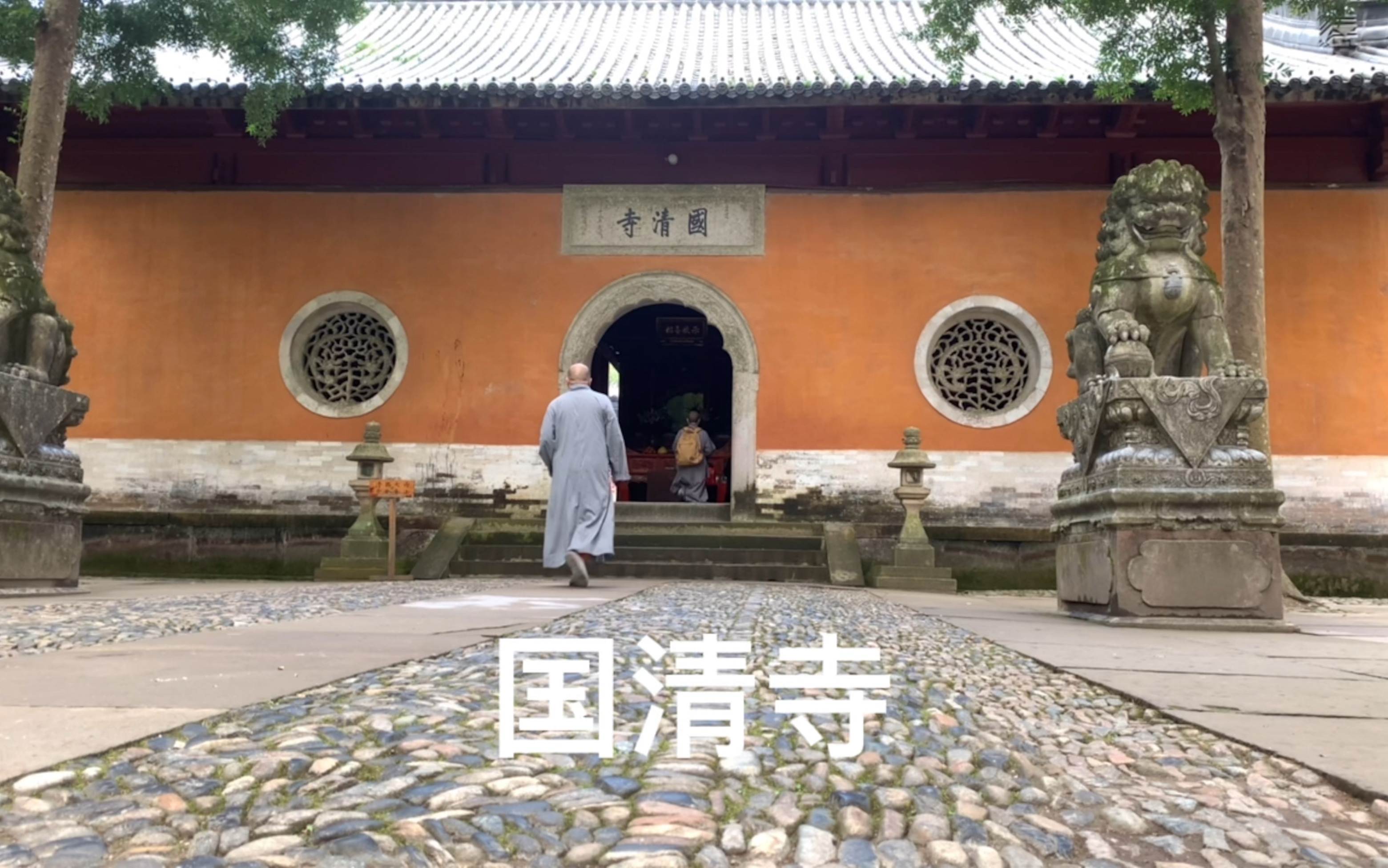 [图]良心景区，天台宗祖庭，国清寺