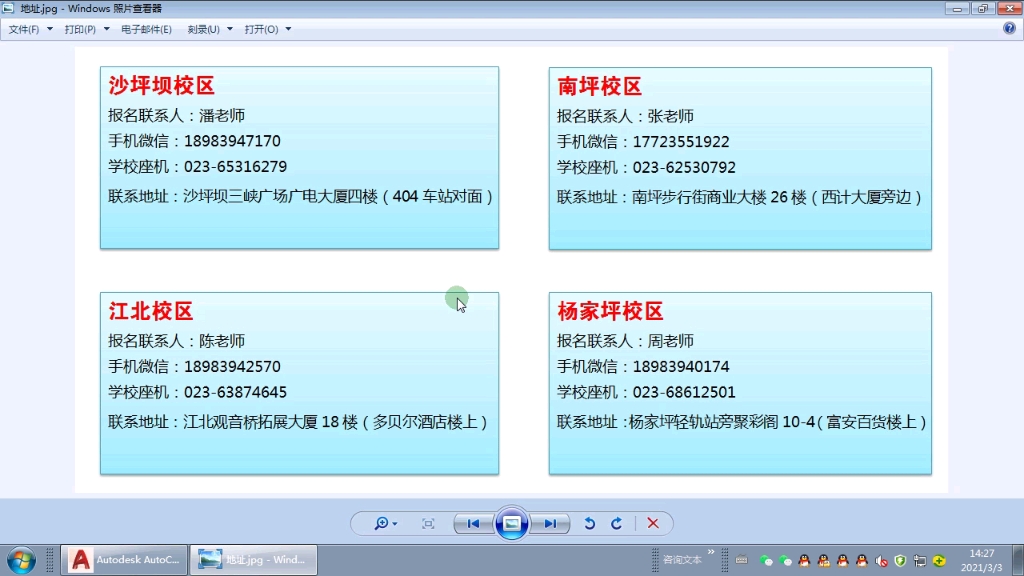 重庆江北人和,培训CAD施工图多少钱?哔哩哔哩bilibili