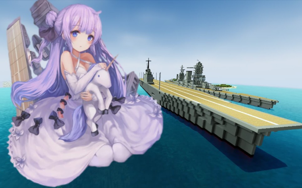 碧蓝航线独角兽号航空母舰