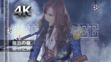 在这个世界的尽头把爱点亮吧！「祈り」THE ALFEEBest Hit Alfee Final