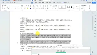 【WPS OFFICE 365 CCT一级】102.幻灯片内容录入-从文字大纲导入
