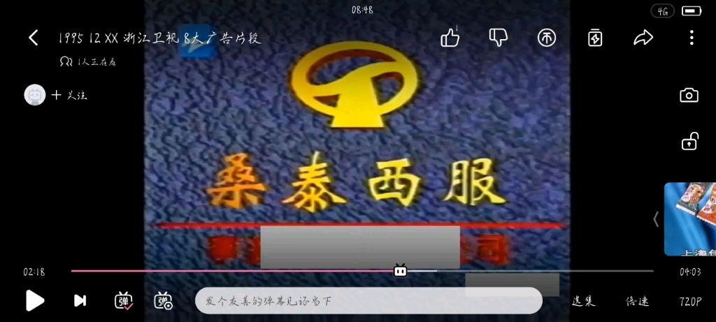 1995碧浪洗衣粉广告哔哩哔哩bilibili