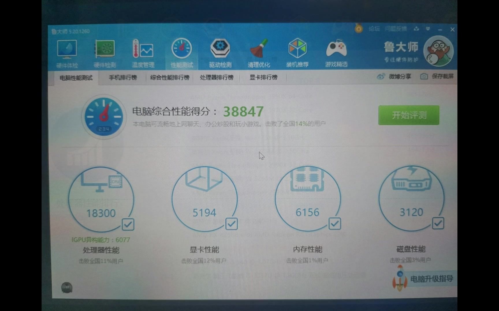 SURFACE3配备的凌动X7Z8700核显4K解码测试哔哩哔哩bilibili