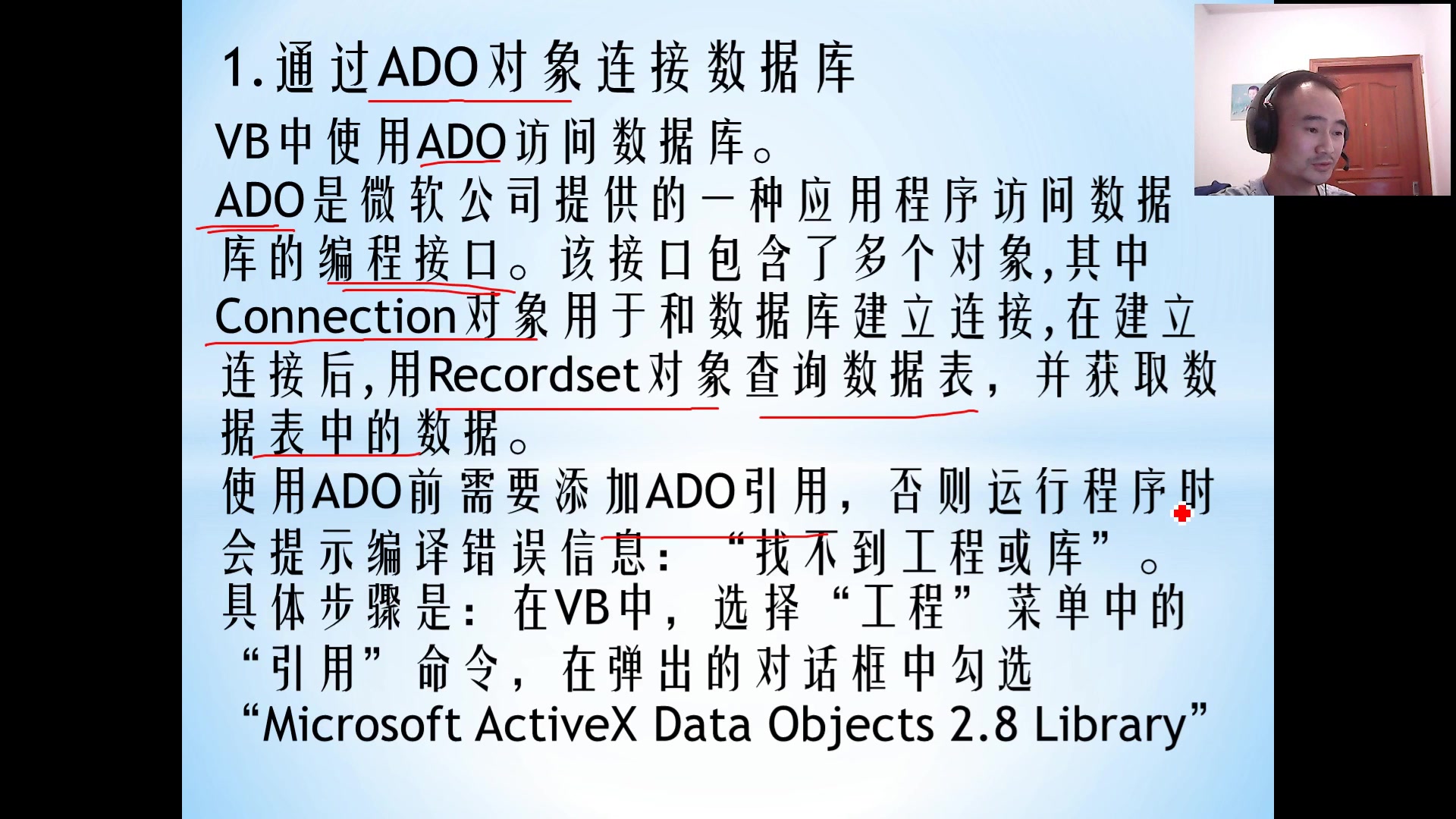 用VB从ACCESS数据库读入信息