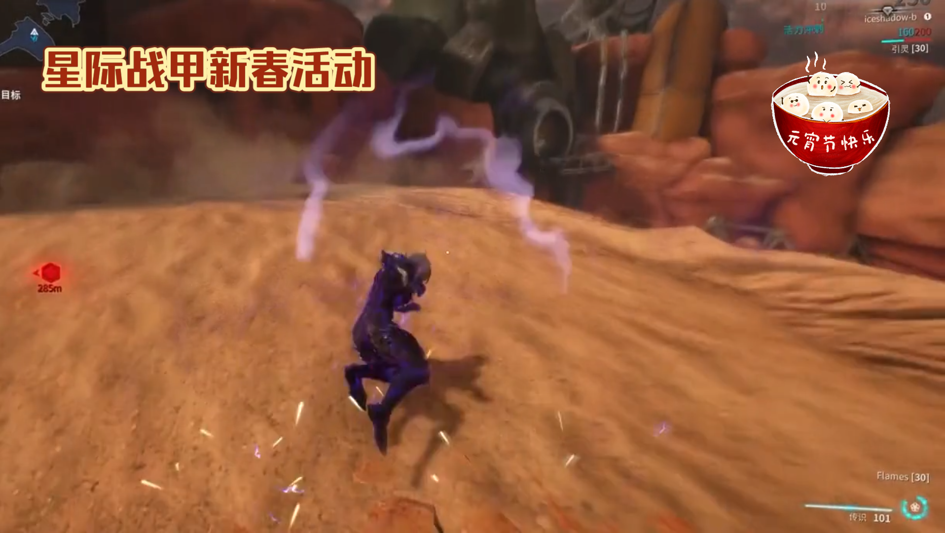 星际战甲新春活动:萌新 如何速刷 非晶态合金