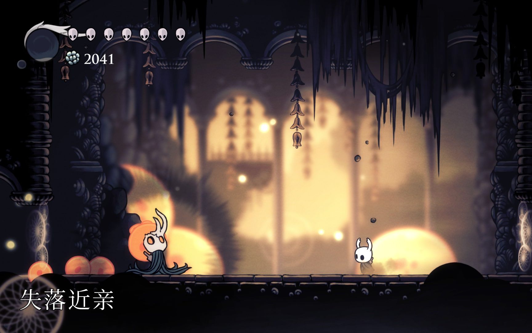 空洞骑士无伤攻略14殒命者失落近亲