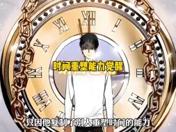 Download Video: 重塑时间能力1-2