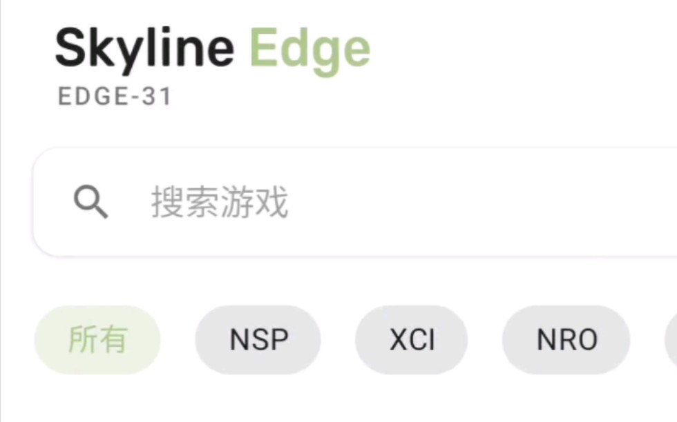 [图]Skyline edge31 8个版本分享 彻底释放手机性能