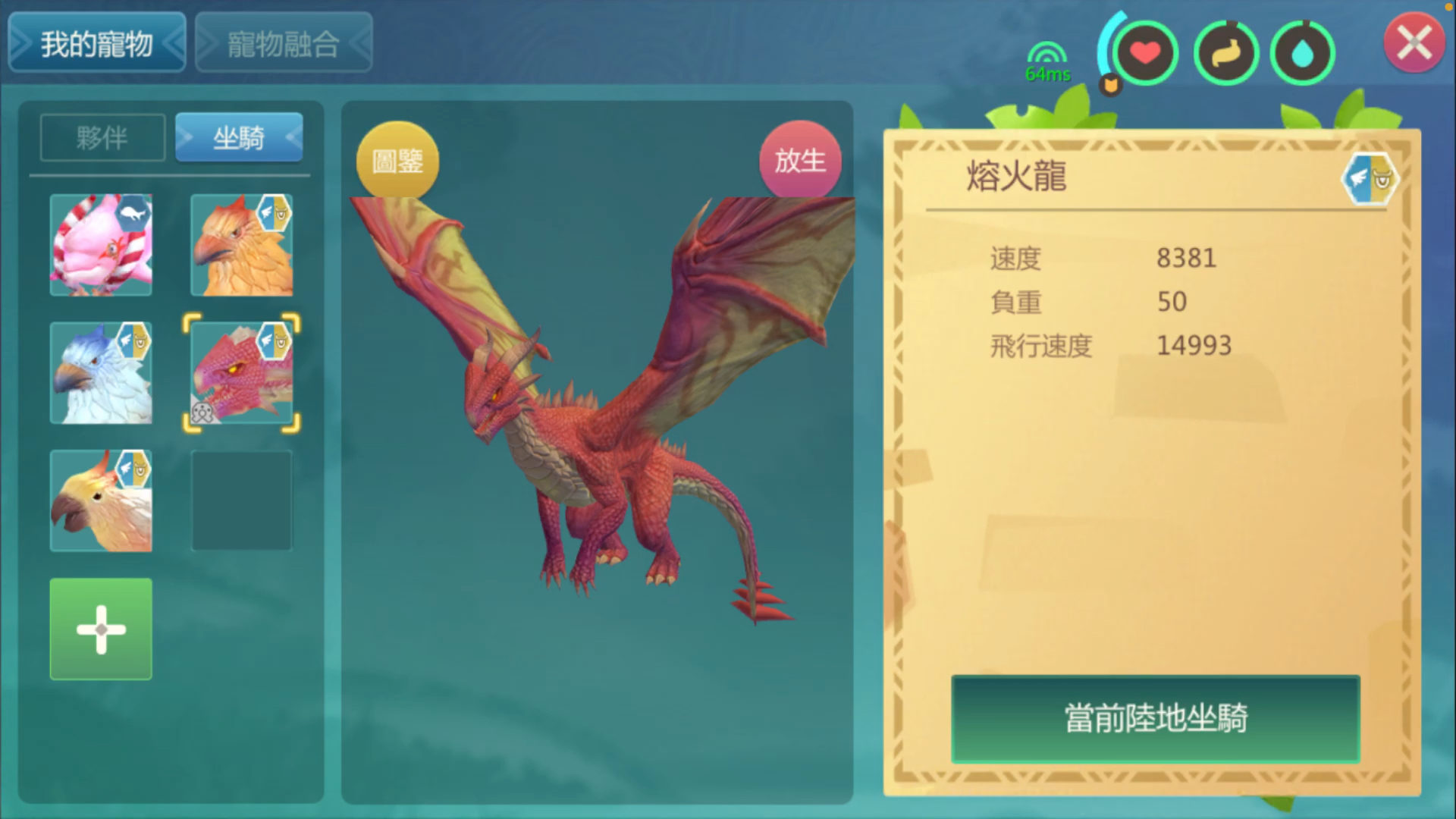 创造与魔法 火龙_哔哩哔哩bilibili_创造与魔法