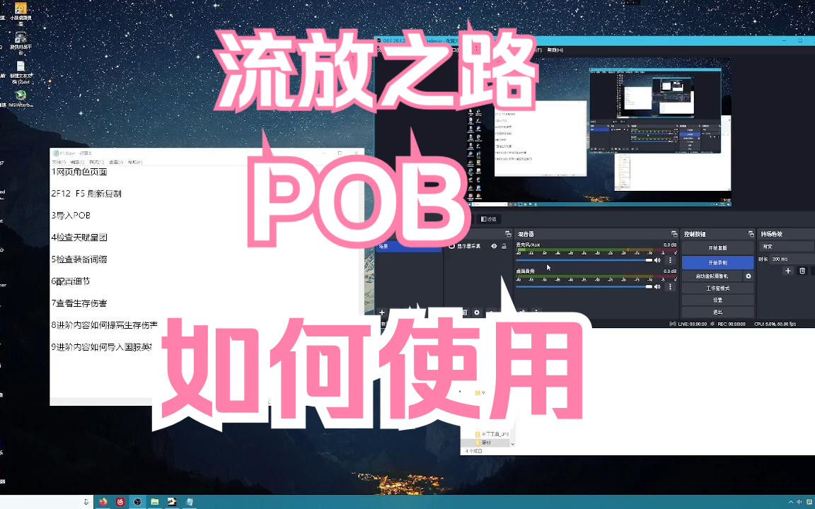 ＂流放之路＂国服POB使用简介