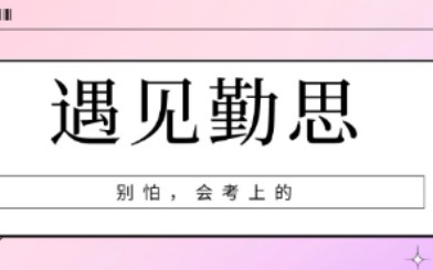 学前教育本科毕业就业待遇怎么样?学前教育本科毕业生去那些城市工作待遇会相对好一点? #老安谈教育学考研哔哩哔哩bilibili