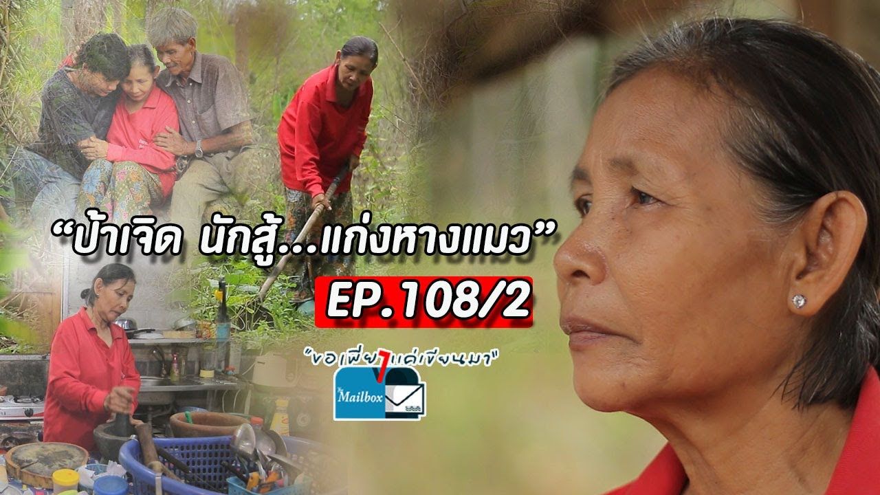 222523222022202122232128 the mailbox ep