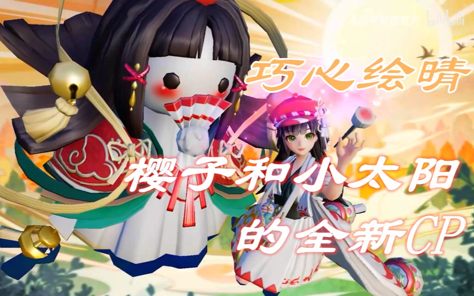 【皮肤对比】日和坊-七夕皮肤【巧心绘晴】&皮肤【雪霁初晴】