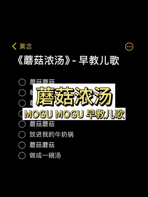 蘑菇蘑菇 MOGU MOGU 听着好上头 被洗脑了哔哩哔哩bilibili