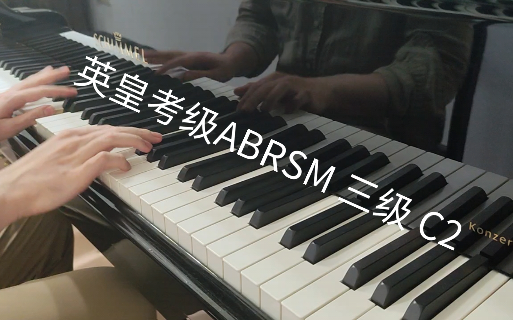 【钢琴独奏】英皇考级abrsm2025