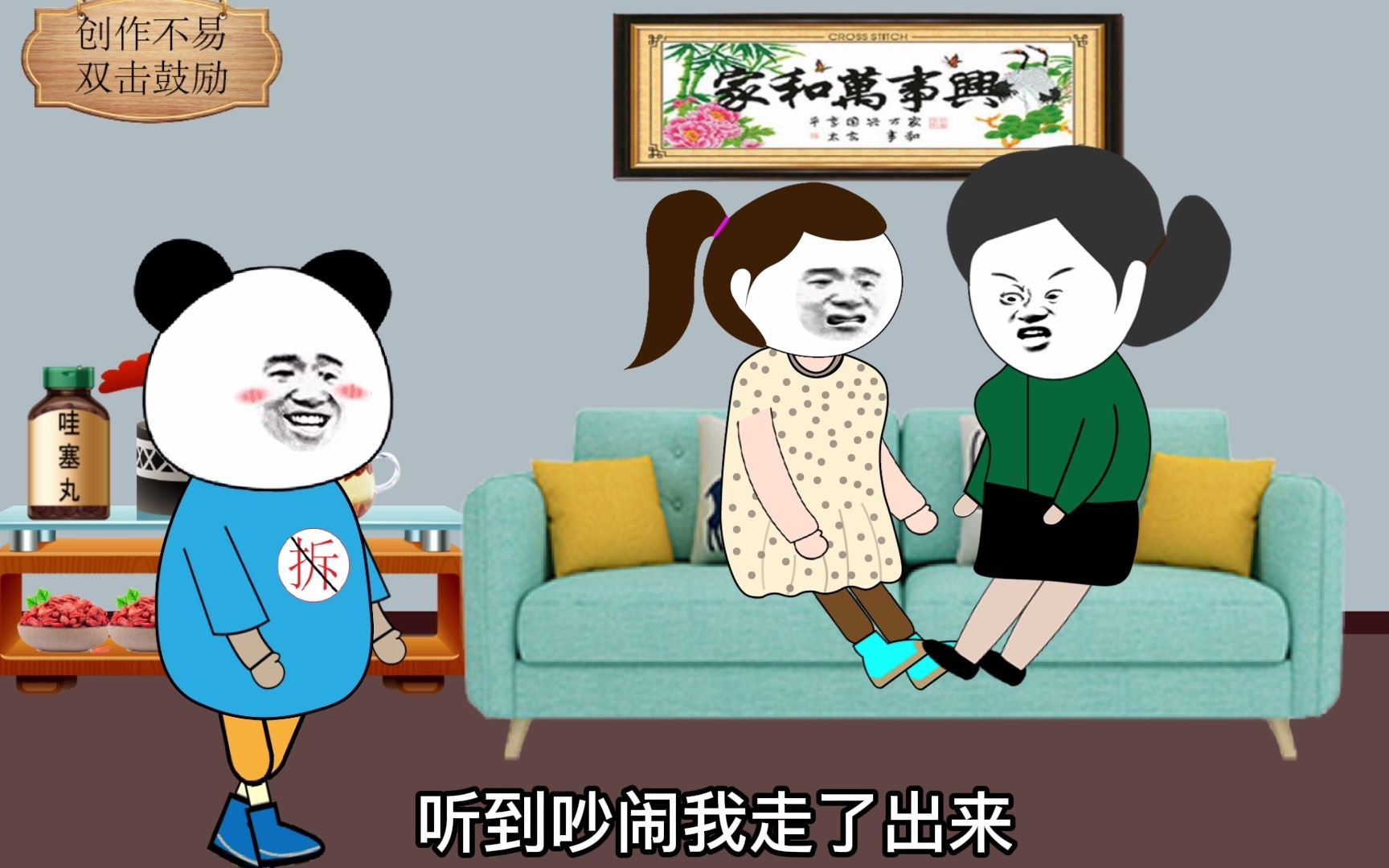 丈母娘借机想霸占我家房子,哎……这样做是不是过份了?哔哩哔哩bilibili