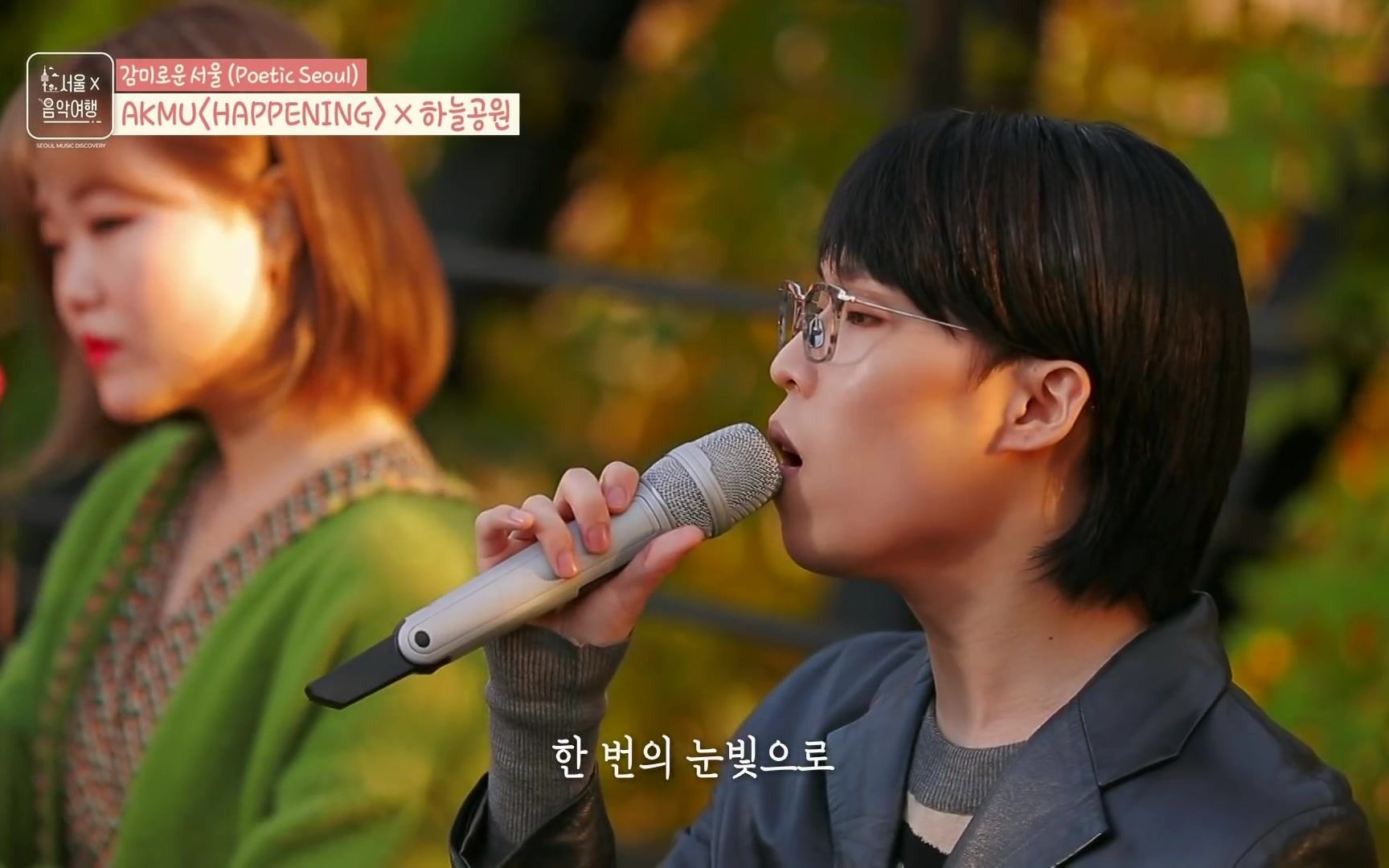 【live】akmu(乐童音乐家) - happening @ seoul music discovery