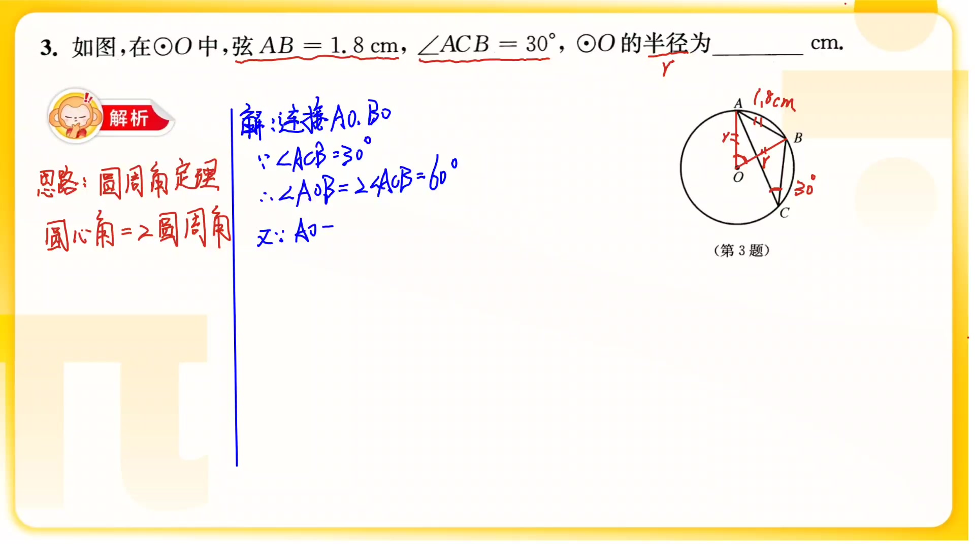 梁浩初中数学哔哩哔哩bilibili