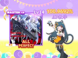 Download Video: 【Maimai DX2022】底力练习与吃分推荐/超详细AP教学14：瑞文皇帝（Raven Emperor）ALL PERFECT